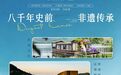 双节专属旅程已上线!2条主题线路,解锁萧山新玩法!