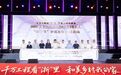 2026年度浙江乡村振兴共富带头人“金牛奖”评选活动在上虞启动