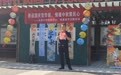 崂山区沙子口街道北龙口村开展“我们的节日·中秋”——“弘扬家文化·共筑家国情”家庭文明建设主题活动