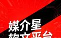 企业品牌提升内容质量盲评位列前列 软文发稿平台哪家好