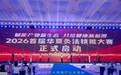 光影传文脉 非遗启新程|电影《当归》在杭启幕 打造中医药文旅融合发展新标杆
