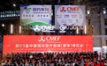 抢抓十五五医药发展新机遇!尽在十月落地北京的94 届 CMEF 系列展
