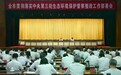 照单全收、举一反三 中山部署第三轮中央环保督察整改工作