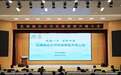 山水红城展风采|河南新县亮相县域城市信用发展联盟大会 共探信用赋能文旅融合新路径