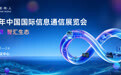 强网兴算启新程 智汇生态向未来
