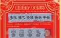 出差途中撞好运 西安彩民领走“喜相逢”100万元