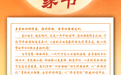 月满三江 “甬” 乡情—— 宁波市侨联致海内外甬籍侨胞的中秋家书