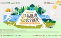 2026南京都市圈户外运动嘉年华暨第24届南京帐篷大会中秋启幕