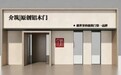 介筑铝木门:实力派铝木门厂家,极简隐奢门墙柜一体化品牌优选