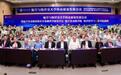 西安交大举行航空与海洋交叉学科高质量发展会议