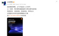 小米18 Pro系列手机官宣搭载超级像素屏幕2.0,原生硬件级防窥