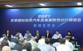 2027北京国际新质汽车及未来智慧出行,展览会将精彩呈现未来出行图景