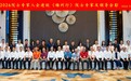 17场科普宣讲惠及近万师生,11家企业获院士专家精准支招 2026院士专家入企进校(梅州行)举行