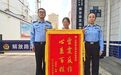 银行职员每天给他人做反诈宣传 遇骗局险被骗40万