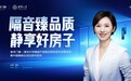 特邀著名主持人欧阳夏丹力鉴,皇派门窗X清华大学联合研发新成果即将发布!