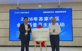 省级认定!沈阳城市学院肠道微生态健康科普基地正式挂牌省级科普教育基地