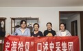 守药学初心,育行业中坚——专访山东大学药学院邵瑞琪教授