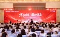 北京银行济南分行举办2026年投资策略报告会