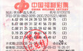 宝鸡市金台区彩民领走快乐8机选大奖75万元