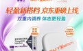 微生态如何赋能体重管理全周期?GUTX益次方解读GLP‑1场景下肠道养护价值