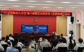 广州“法商融合大讲堂”走进花都 助皮革皮具企业防风险