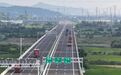 通车3年,通过竣工验收!宁波这条高速正式投入运营