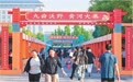 2026秋季“黄河大集”“运河大集”“海洋大集”主题活动启幕
