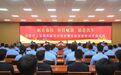 苏家屯分局隆重举行“砺兵强技、科技赋能、锻造铁军”全警轮训开班仪式
