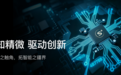 锡产微芯 M8001:用一颗芯片看懂四个目标