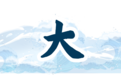 AI“三字经”:这场全球顶流盛会,为何首次开到萧山?