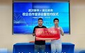 产教融合育 匠心人才——武汉新华电脑学校与健鼎(湖北)电子有限公司开启智能制造与大数据校企共建新篇章