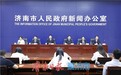 中秋国庆“双节”期间,济南策划推出七大主题300余项文旅活动