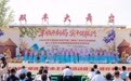 第二师三〇团双丰镇第四届富硒香梨采摘活动火热开幕