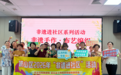【非遗进社区】 布艺编绳双艺合璧 非遗传承落地生花