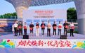 全市首个!宝安烟火夜色美食地图发布,烟火气里有文明风