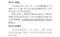 分红怎么算?分红险怎么选?行业统一示范条款来了