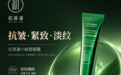一改眼前松垮暗!初源漾小绿管抗皱眼霜出击,为全肤质提供科学护肤方案