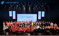 “有爱无碍 融合未来”音乐会入围行动者联盟2026公益盛典年度公益创意