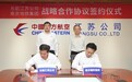 东航江苏公司与南京地铁集团签署战略合作协议