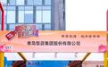 银企联动赋能老字号焕新 交通银行邀请青岛饭店亮相商务部隆福寺推广活动