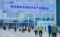 秦系银龄・怡养长安|九州再生医学集团亮相第四届西安老博会,展现健康新势能