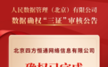 锚定数据合规赛道 易快网以创新模式赋能电商新发展