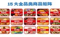 万亿赛道起风了:零食一刻省钱超市,把风口送到你家楼下