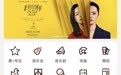 “中演票+”以演出票串联城市文化生活