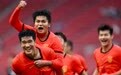 U23国足创历史!时隔28年首进亚运四强