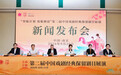 从《桃花扇》到《杨门女将》,十部经典为何今秋齐聚南京?