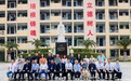 跨省互学共赋能 聚力提质促发展