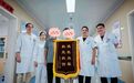 生死时速!信阳市中医院多学科协作成功救治严重复合伤患者