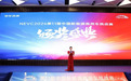 群雄逐鹿,荣耀加冕!NEVC2026第11届中国新能源商用车挑战赛大奖揭晓!