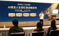 AI赋能人文新赛道|武汉探小二文化传媒战略布局银发AI人生回忆录纪实产业
